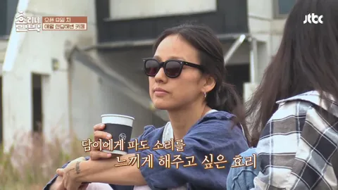 효리네 민박 9화