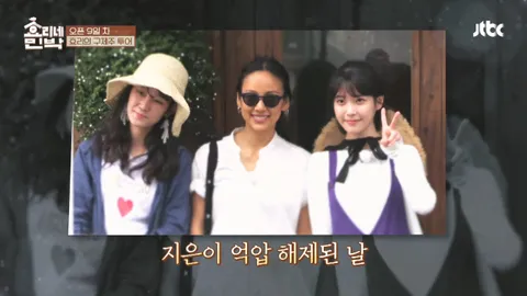 효리네 민박 10화