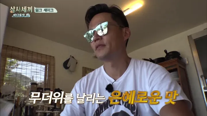 삼시세끼 바다목장편 5화