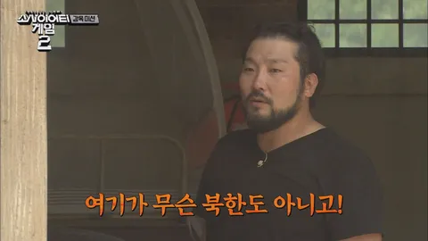 소사이어티 게임 시즌2 3화