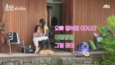 효리네 민박 12화