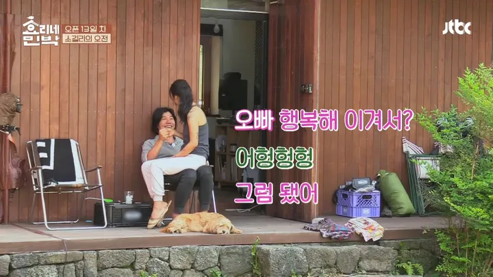12. 효리네 민박 12화