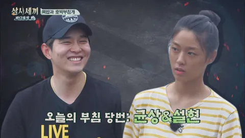 삼시세끼 바다목장 편 7화