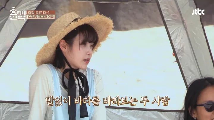 13. 효리네 민박 13화