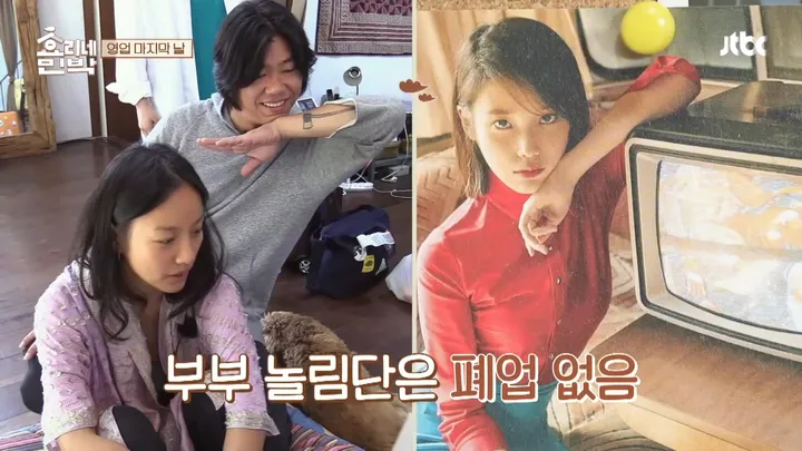 14. 효리네 민박 14화