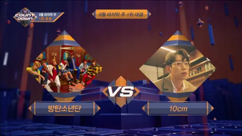 M COUNTDOWN 543화