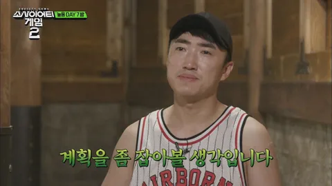 소사시어티 게임 시즌2 7화