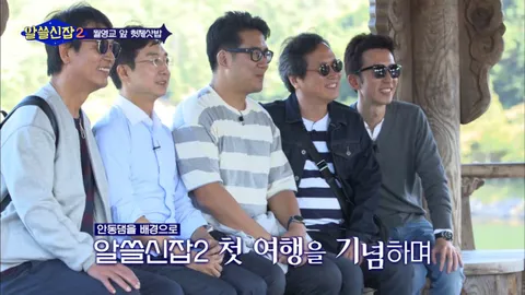 알아두면 쓸데없는 신비한 잡학사전2 1화