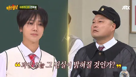 아는 형님 100화