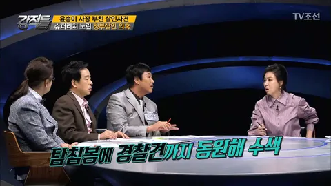 강적들 207화
