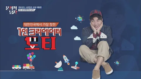 뇌섹시대 문제적남자 137화