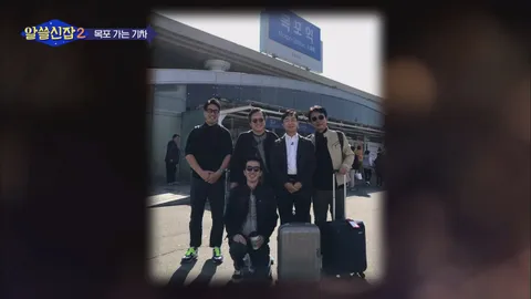 알아두면 쓸데없는 신비한 잡학사전2 3화