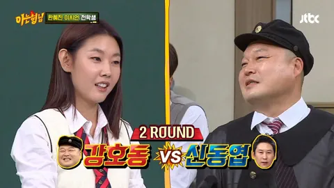 아는 형님 101화