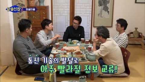 알아두면 쓸데없는 신비한 잡학사전2 4화
