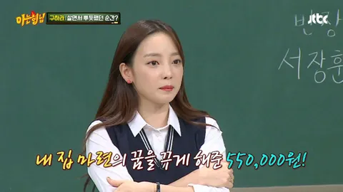 아는 형님 102화