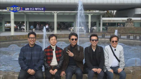 알아두면 쓸데없는 신비한 잡학사전2 5화