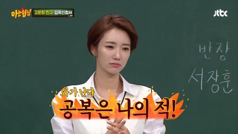 아는 형님 103화