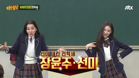 아는 형님 104화