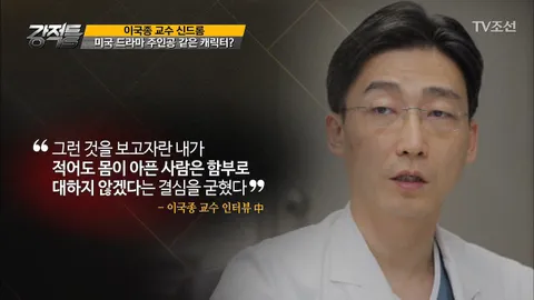 강적들 211화