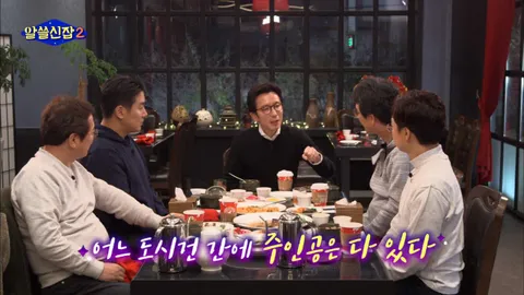 알아두면 쓸데없는 신비한 잡학사전2 7화