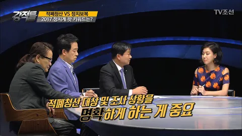 강적들 212화