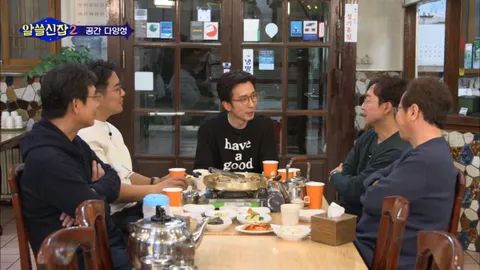 알아두면 쓸데없는 신비한 잡학사전2 8화