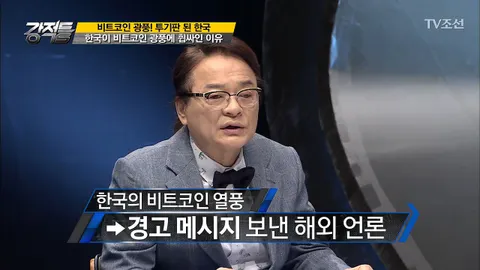 강적들 213화