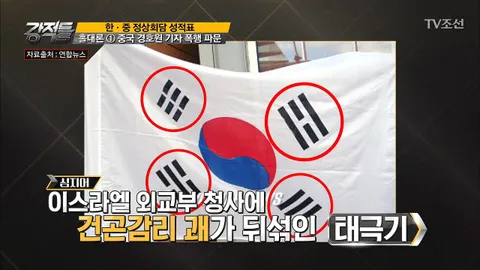 강적들 214화