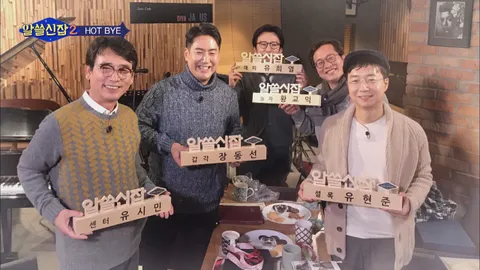 알아두면 쓸데없는 신비한 잡학사전2 10화