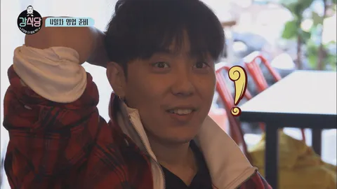 강식당 4화