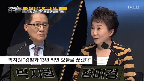 강적들 215화