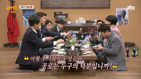 아는 형님 108화