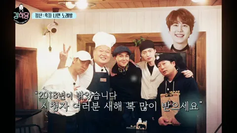강식당 5화