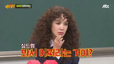 아는 형님 109화