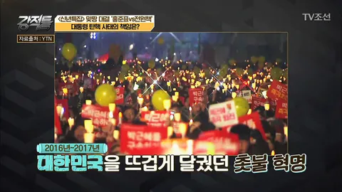 강적들 216화