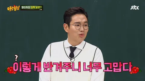 아는 형님 180화