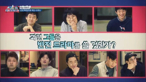 뇌섹시대 문제적남자 146화