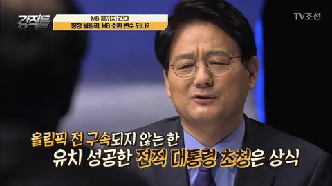 강적들 219화