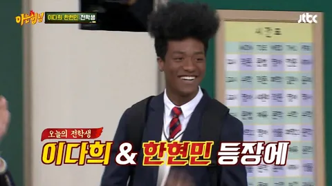 아는 형님 112화