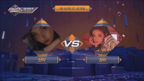 M COUNTDOWN 555화