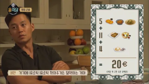 6. 윤식당2 6화