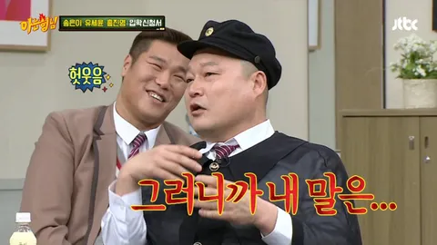 아는 형님 114화