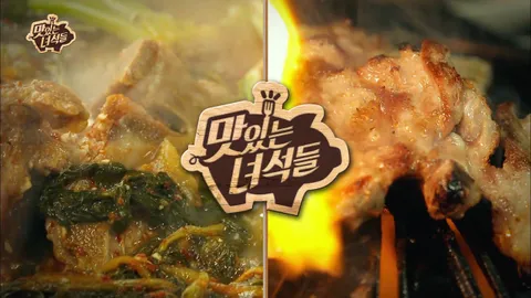 감자탕&돼지갈비