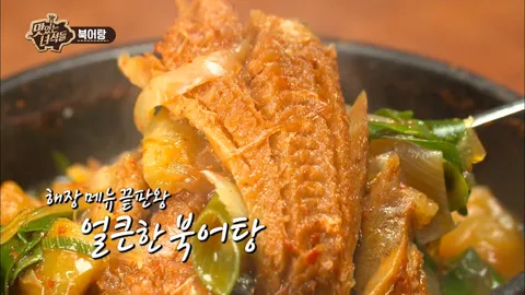 북어탕&꽃게범벅