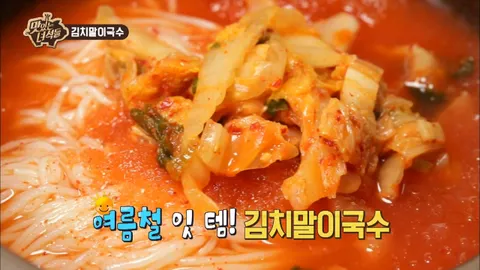 김치말이 국수&슈하스코