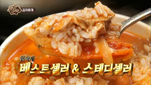 김치찌개&낙지볶음