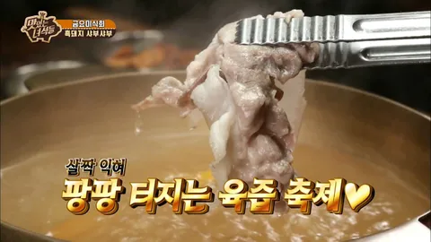 우동&흑돼지샤부샤부