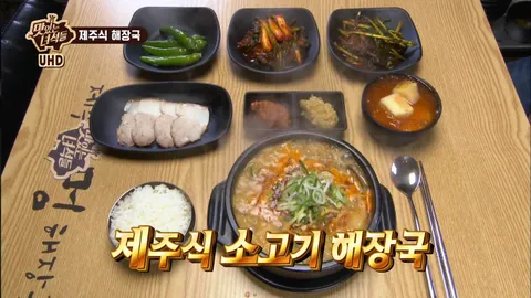 조개찜&제주식 해장국