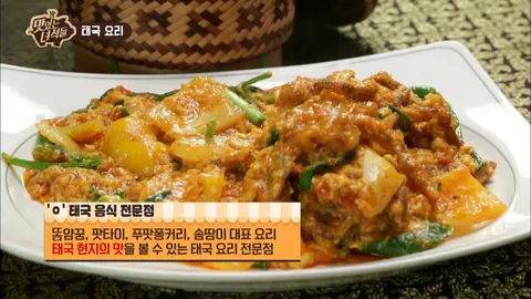 맛있는 녀석들 151화