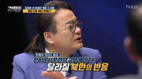 강적들 222화